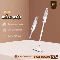 [LIVE] Kashiwa เครื่องดูดฝุ่น 2 In 1 รุ่น KW-904 เครื่องดูดฝุ่นแบบด้ามจับ เครื่องดูดฝุ่นมือถือ กำลัง