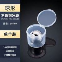 不鏽鋼冰塊球形冰酒石 鋼塊冰酒產品  金屬55MM 冰塊 網紅 小紅書  爆款 東莞倉現貨直發