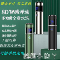 【德國品質】M3電動剃須刀充電式刮胡子男士刮胡刀8D刀頭毛球升級