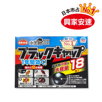 興家安速 蟑螂餌劑 2gx18入(小黑帽)