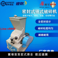 【台灣公司 超低價】化驗室煤炭煤矸石粉碎機玻璃藥瓶安瓿瓶啤酒水泥塊礦石錘式破碎機