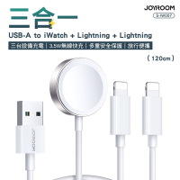JOYROOM S-IW007 三合一 USB-A to Apple watch+雙Lightning 1.2m-白色
