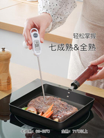 日本多利科水溫計測水溫嬰兒奶溫計烘焙廚房探針式食品溫度計油炸 全館免運