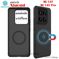Nillkin Super Magnetic เคส สำหรับ Xiaomi 14T/Mi 14T Pro/mi 14t/mi 14t pro เคสแม่เหล็กกันกระแทก ผิวด้