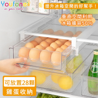 YOUFONE 冰箱收納夾式抽屜雞蛋收納盒