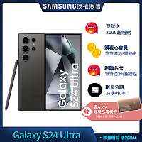 三星 Samsung Galaxy S24 Ultra (12G/512G) 6.8吋 五鏡頭智慧手機