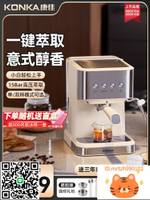KONKA/康佳意式咖啡機小型商用蒸汽打泡咖啡機濃縮半自動家用一體-時尚精品