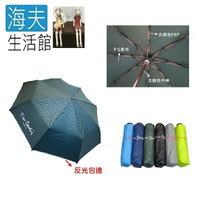 【海夫生活館】皮爾卡登 紅色閃電 三折防風傘 雨傘 (3452)