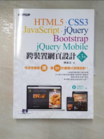 【書寶二手書T6／網路_I9V】跨裝置網頁設計-HTML5、CSS3、JavaScript、jQuery、Bootstrap、jQuery Mobile_陳惠貞