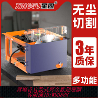 星固無塵鋸多功能臺鋸木地板集坐切割機小型木工靜音小電鋸家用