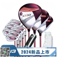 【千羽家居】24新款XXIO高爾夫球桿MP1300系列波爾多紅女士套桿 容錯高 距離遠