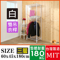 【BuyJM】白烤漆三層雙桿衣櫥60x45x180cm