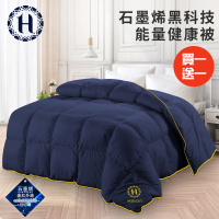 【Hilton 希爾頓】VIP經典石墨烯能量健康被2kg/藍/買一送一(續熱速暖機能被/棉被/冬被)
