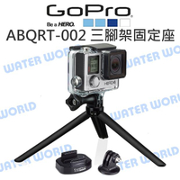 GoPro 原廠【ABQRT-002 三腳架固定座】桌上型 三腳架 快拆底座 原廠配件【中壢-水世界】