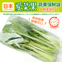 日本高效蔬菜保鮮袋x4組