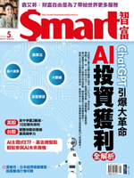 【電子書】Smart智富月刊297期 2023/05