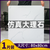 地板貼PVC自粘加厚防水耐磨石塑商場理發店家用客廳地板80X80公分