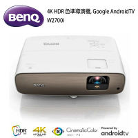 BenQ W2700i 色準導演機4K HDR，Google AndroidTV(2000流明)家庭劇院投影機推薦~