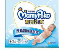 [COSCO代購] C138027 MAMAY 滿意寶寶瞬潔乾爽紙尿褲 S號 216片