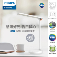 Philips 飛利浦 品慧檯燈 護眼檯燈 LED檯燈 調光桌燈(66137)