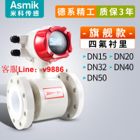 【專業團隊】米科電磁流量計智能一體管道式dn50/100液體流量表防腐污水傳感器