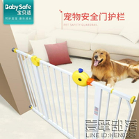 寵物圍欄 狗柵欄寵物圍欄 安全門室內泰迪狗欄桿隔離防護門大小型犬門欄 快速出貨