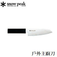 [ Snow Peak ]  戶外主廚刀 / GK-019