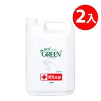 綠的GREEN 抗菌潔手乳-加侖桶3800mlx2