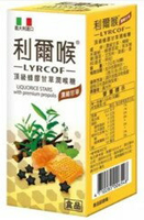 利爾喉頂級蜂膠甘草潤喉糖（濃縮甘草）40顆/盒
