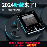 【台灣公司 可開發票】mp4學生專用隨身聽觸屏版高中生看小說mp3全面屏藍牙音樂播放器