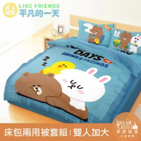 【享夢城堡】雙人加大床包兩用被套四件組-LINE FRIENDS 熊大兔兔平凡的一天-藍