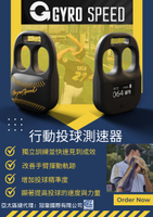 運動科學訓練器材 GYROSPEED 棒球測速器