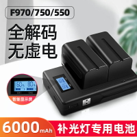F970 F750 F550相機電池F960 F770充電器適用索尼2500C 1500C NX5R NX3攝像機圖傳電池監視器補光燈大容量