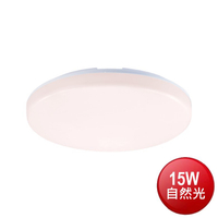 亮博士 15w LED蛋糕吸頂燈(自然光) [大買家]