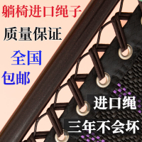休閒椅特斯林椅綁繩 進口牛津布椅面繩子 超強出口彈力繩躺椅配件