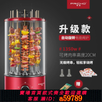 【台灣公司 可打統編】博臣電烤串機家用商用無煙燒烤爐自動旋轉烤羊肉串烤爐烤肉串吊爐