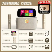 魅雀智能手提卡拉OK愛暢K30音響咪高峰家用卡拉-【輕奢旗艦版】K歌娛樂★大功率★AI智能點歌 均碼-款式8