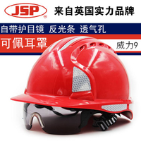 公司貨附發票 安全帽 工地頭盔 英國JSP透氣安全帽工地施工ABS勞保帽子建筑防砸工程頭盔免費印字 快速出貨