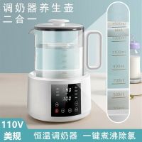 110V臺灣家用恒溫燒水壺嬰兒調奶器保溫熱水壺大容量溫奶暖奶神器
