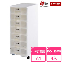 【SHUTER 樹德】魔法收納力玲瓏盒-A4 PC-1107W+滑輪CT-40 4入(文件櫃 文件收納)