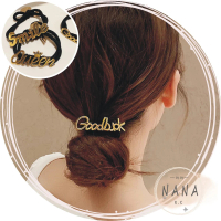 【NANA】娜娜 精雕細刻字母金屬髮圈(髮圈)