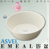 日本品牌【ASVEL】EMEAL浴盆 白 B-5311#W