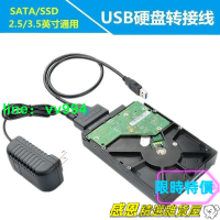 sata轉usb 3.0易驅線  2.53.5寸機械  SSD固態光驅外接讀取硬盤  轉接線