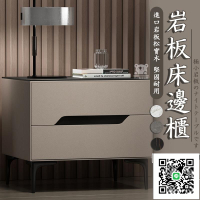 【全實木巖板床邊櫃 免運】巖板床櫃 現代簡約床頭櫃 實木床頭櫃 床邊櫃 櫃子 收納櫃 抽屜收納櫃 雙