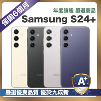 【嚴選A+福利品】Samsung Galaxy S24+ 512G (12G/512G) 6.7吋 外觀優於九成新