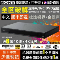 {保固一年 可打統編}Sony/索尼UBP-X700 X800M2 4K 藍光高清播放機 4K UHD DVD影碟機