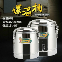 裝冰粉保溫桶商用豆腐腦豆花桶保溫實用商用飯桶奶茶桶冰豆漿粥桶