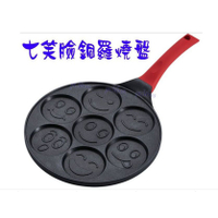 全新品 ng 七笑臉銅羅燒模 (可做 笑臉盤銅羅燒盤 動物銅羅燒盤 車輪餅 紅豆餅機 紅豆餅模 紅豆餅爐 煎蛋盤 )
