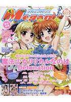 Megami  12月號2018附噬血狂襲/少女與戰車海報