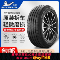 {保固一年 可打統編}米其林靜音輪胎215 225 235 245 255/45 50 55 60R17 R18 R19 R21